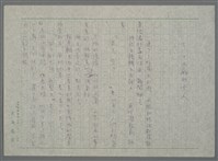 藏品(才八十五歲的女人（謄稿）)的圖片