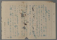 藏品(鄭振鐸先生)的圖片