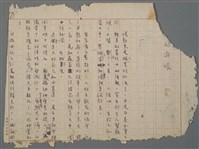 藏品(鵝的出嫁（散頁）)的圖片