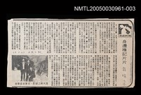 藏品(身邊襍記片片)的圖片