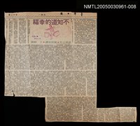 藏品(不知道的幸福)的圖片