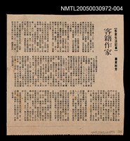 藏品(客籍作家)的圖片