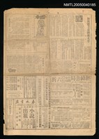 藏品(如何建立台灣新文學)的圖片