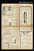 藏品(朱西甯先生演講側記-小說與文明文化（上）)的圖片