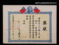 藏品(朱天文國小品學兼優獎狀)的圖片