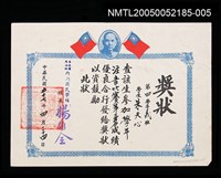 藏品(朱天心國小注音比賽第三名獎狀)的圖片