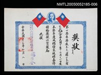 藏品(朱天心國小成績優異獎狀)的圖片