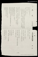 藏品(「春」（拆頁）)的圖片