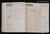 藏品(八月三十日日記一則)的圖片