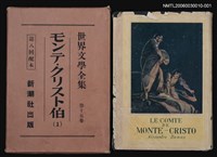 藏品(モンテ•クリスト伯（1）)的圖片