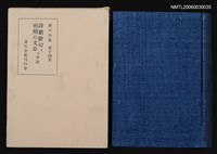 藏品(漱石全集（第十四卷）)的圖片