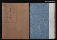 藏品(學生と藝術)的圖片