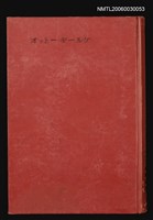 藏品(オットー・ギールケ)的圖片