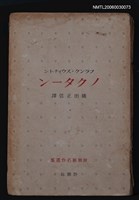 藏品(ノクターン)的圖片