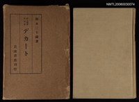 藏品(デカート)的圖片