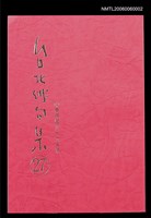 藏品(台北俳句集 (27))的圖片