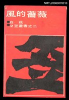 藏品(風的薔薇)的圖片