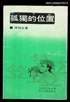 藏品(孤獨的位置)的圖片