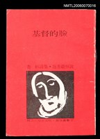 藏品(基督的臉)的圖片