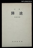 藏品(歸途)的圖片