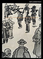 藏品(台灣文藝66期革新號第13期)的圖片