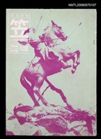 藏品(笠詩刊100期)的圖片