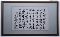 藏品(崔曙九登望仙台呈劉明府（書法）)的圖片