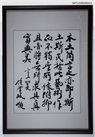 藏品(本土簡言（書法）)的圖片