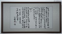 藏品(八角塔下（書法）)的圖片