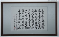 藏品(登金陵鳳凰台（書法）)的圖片
