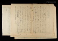 藏品(台灣民俗掌故薈談－新文學（上）（中）（下）)的圖片