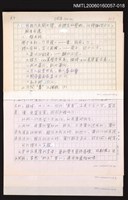 藏品(諺語乃民間文學，亦語言的藝術，以修辭法分之，較為合適1.稽古格)的圖片