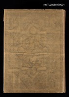 藏品(1932日記)的圖片