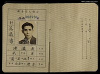 藏品(公務人員手冊)的圖片