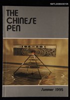 藏品(The Chinese Pen 92)的圖片