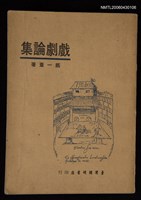 館藏編號:NMTL20060430106的藏品圖