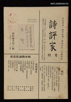 藏品(詩評家月刊1期)的圖片