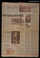 藏品(民生報)的圖片