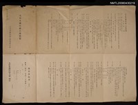 藏品(大日本國防婦人會要覽)的圖片