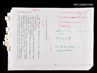 藏品(楊逵全集  第八卷  小說卷V  中文打字排版校訂稿)的圖片