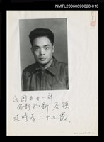 藏品(段彩華29歲獨照)的圖片