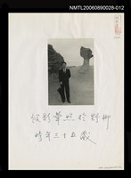 藏品(段彩華35歲獨照)的圖片