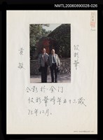 藏品(段彩華與貢敏合影)的圖片