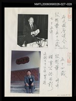 藏品(民國75年文藝座談會)的圖片