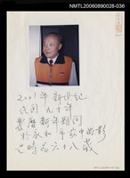 藏品(段彩華68歲獨照)的圖片