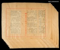 藏品(姚春霞墜溷記)的圖片