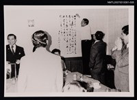 藏品(曹介直張貼書法合照（翻拍照）)的圖片