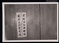 藏品(楚戈墨蹟「英雄混跡疑…」)的圖片