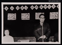 藏品(余光中於臺灣師範大學「談話之夜」發言合照（翻拍照）)的圖片