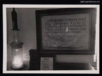 藏品(羅門與蓉子居家一景：羅門的詩作)的圖片